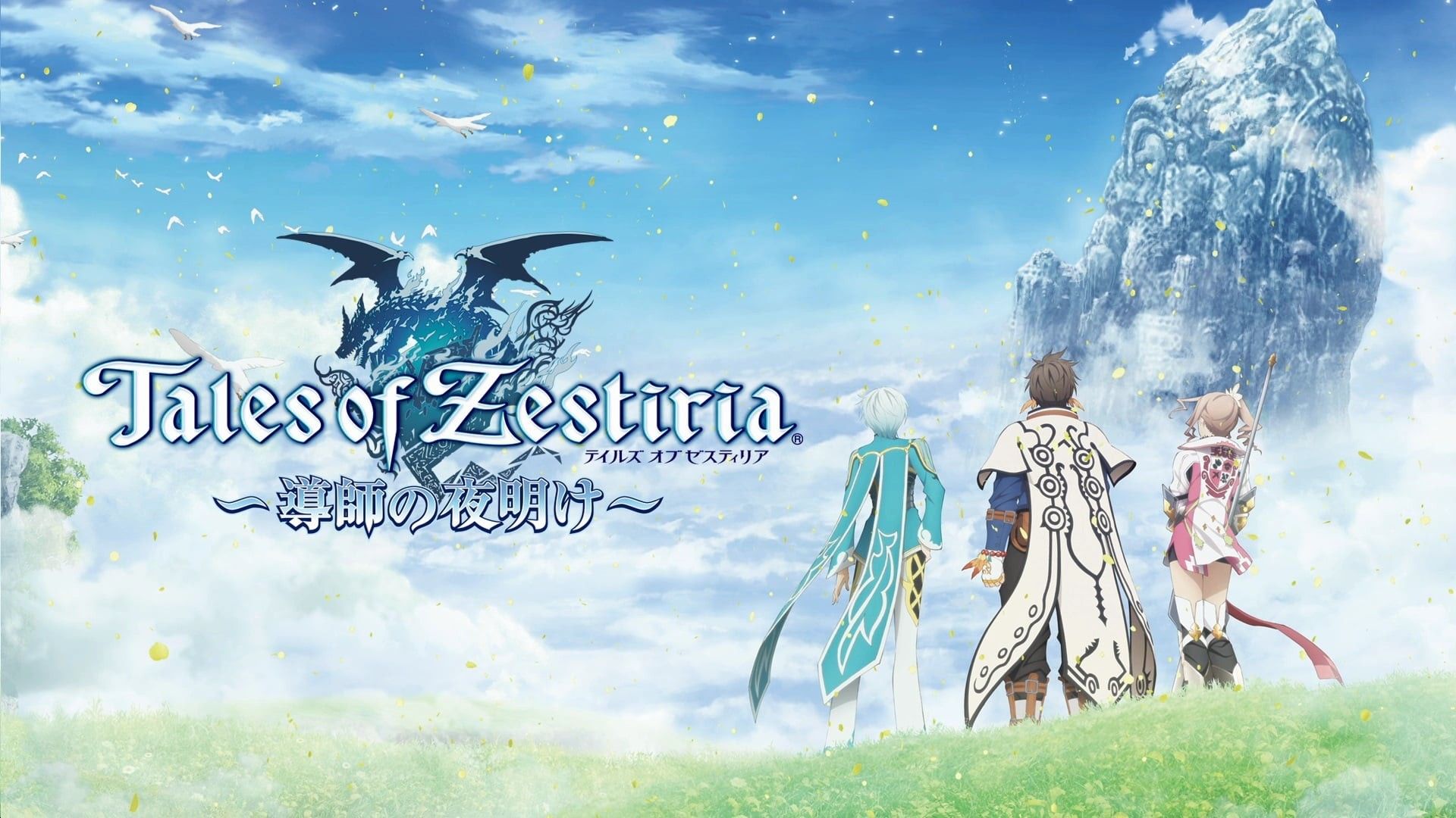 Tales of Zestiria: Dawn of the Shepherd (TV Movie 2014) - IMDb