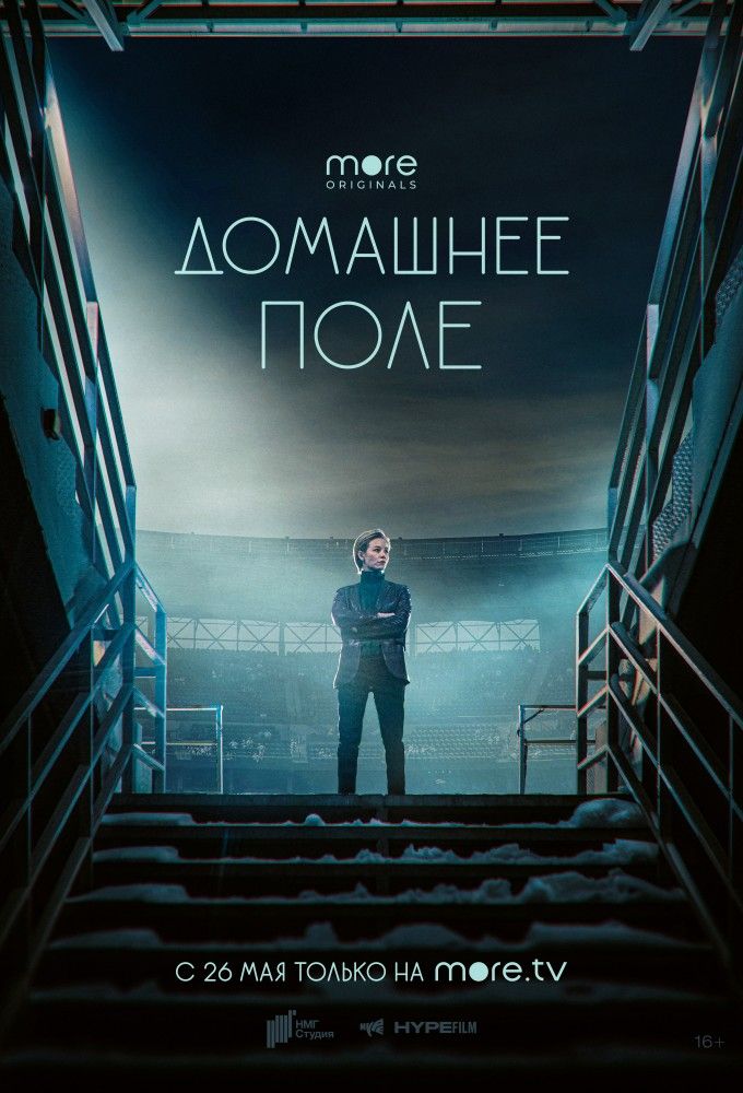 Topi” (TV-series) (Топи) 2021 in English Online