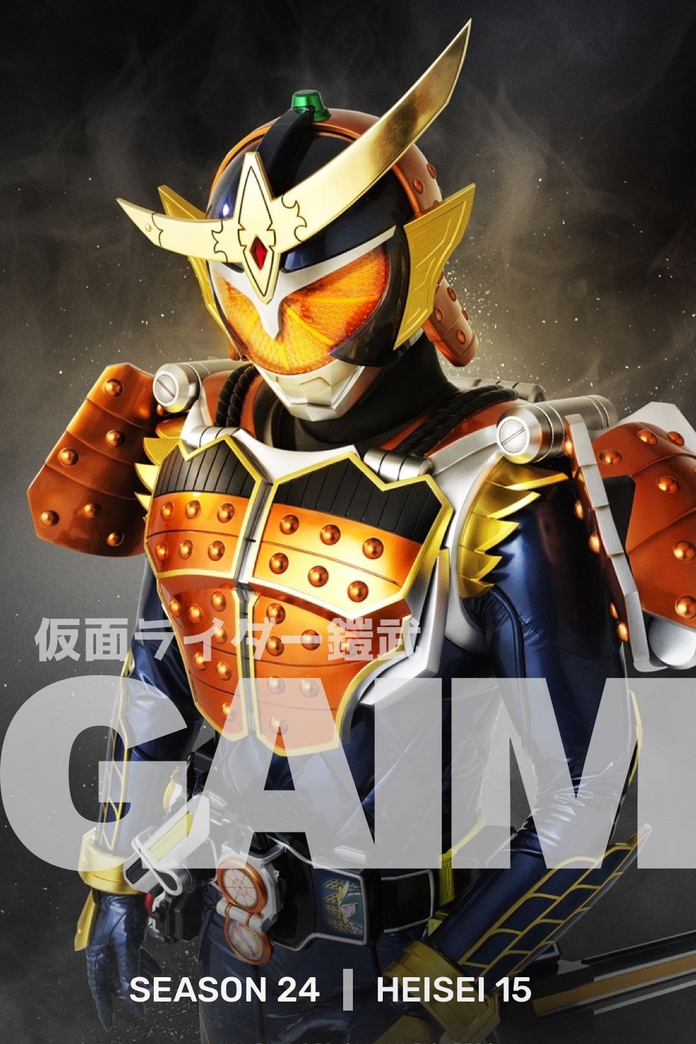 kamen rider gaim kachidoki arms wallpaper