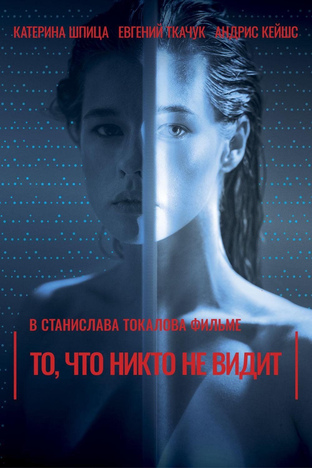 Topi” (TV-series) (Топи) 2021 in English Online