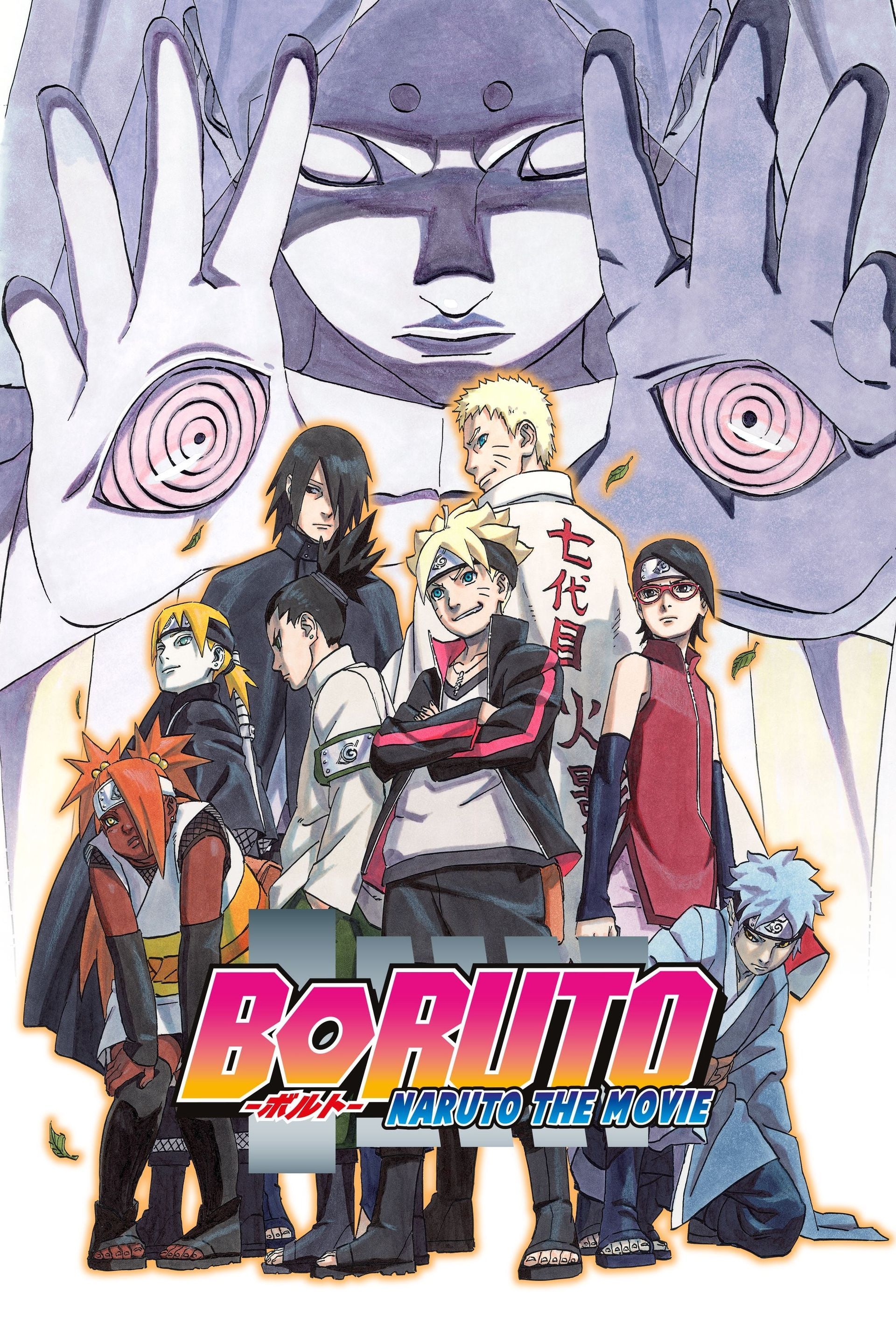 Naruto Shippuden the Movie: The Lost Tower - Apple TV