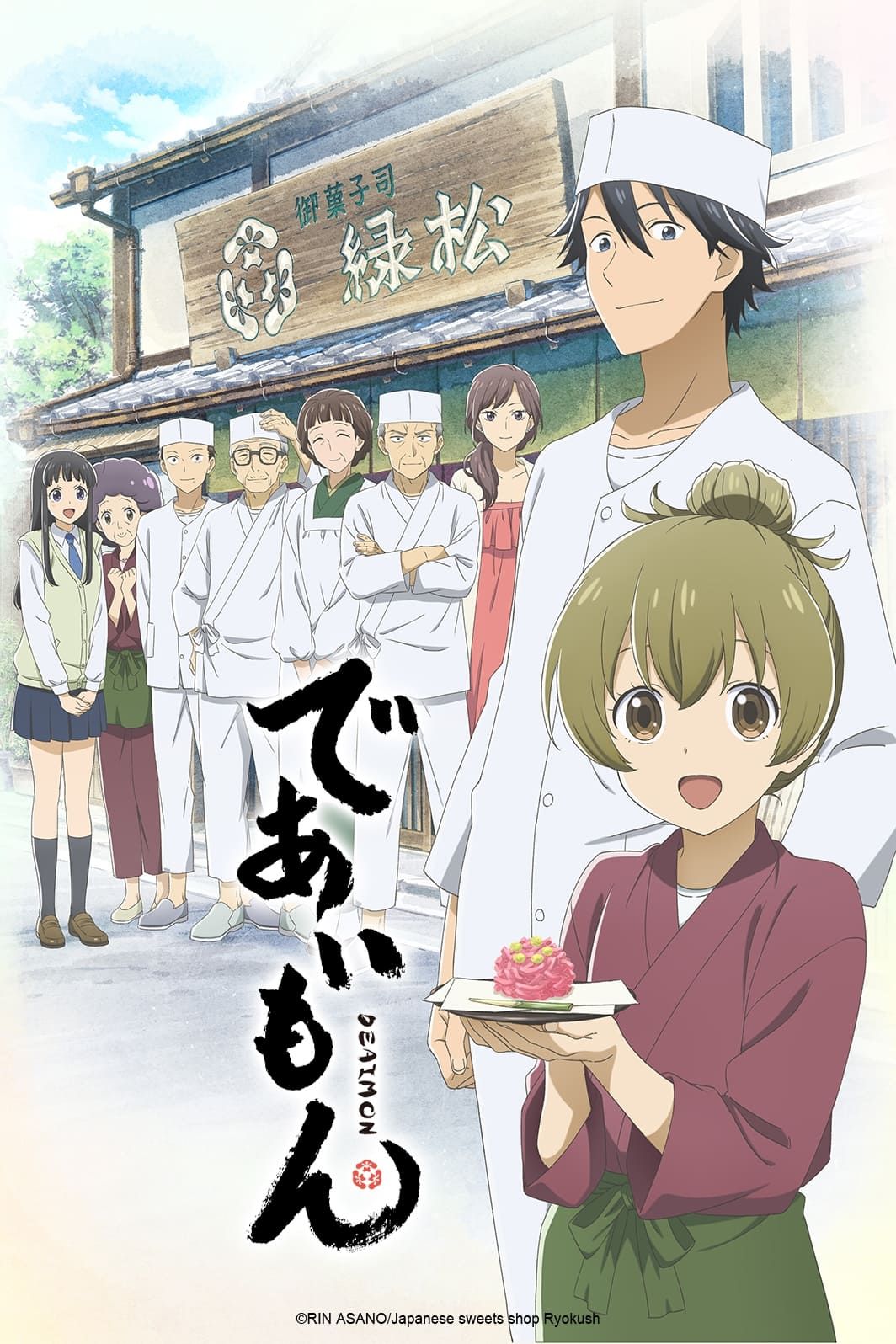 Yuuna and the Haunted Hot Springs · Season 1 Episode 1 · The Yuragi Inn's  Yuuna - Plex