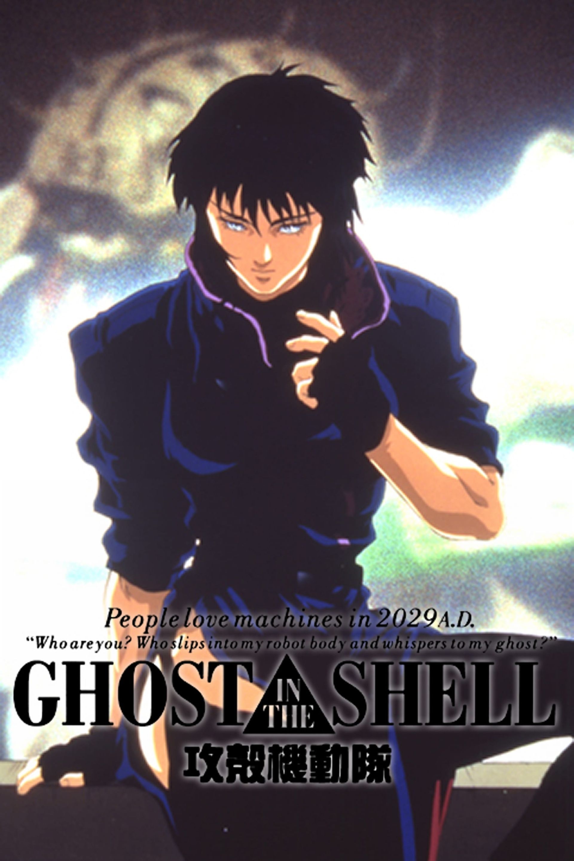 Ghost in the Shell SAC_2045 <br> Motoko Kusanagi <br> 1/7 Scale