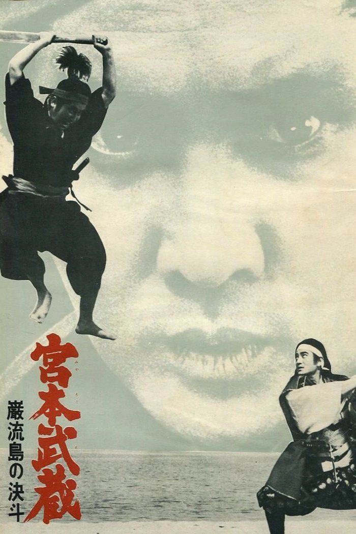 Fuunji Oda Nobunaga (1959) - IMDb