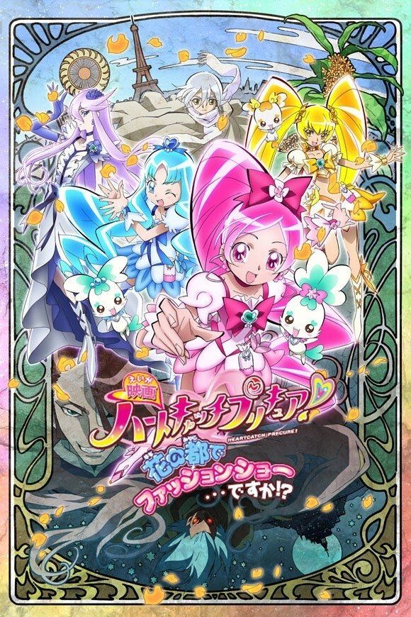 Precure All Stars New Stage 2 (2013) - Plex