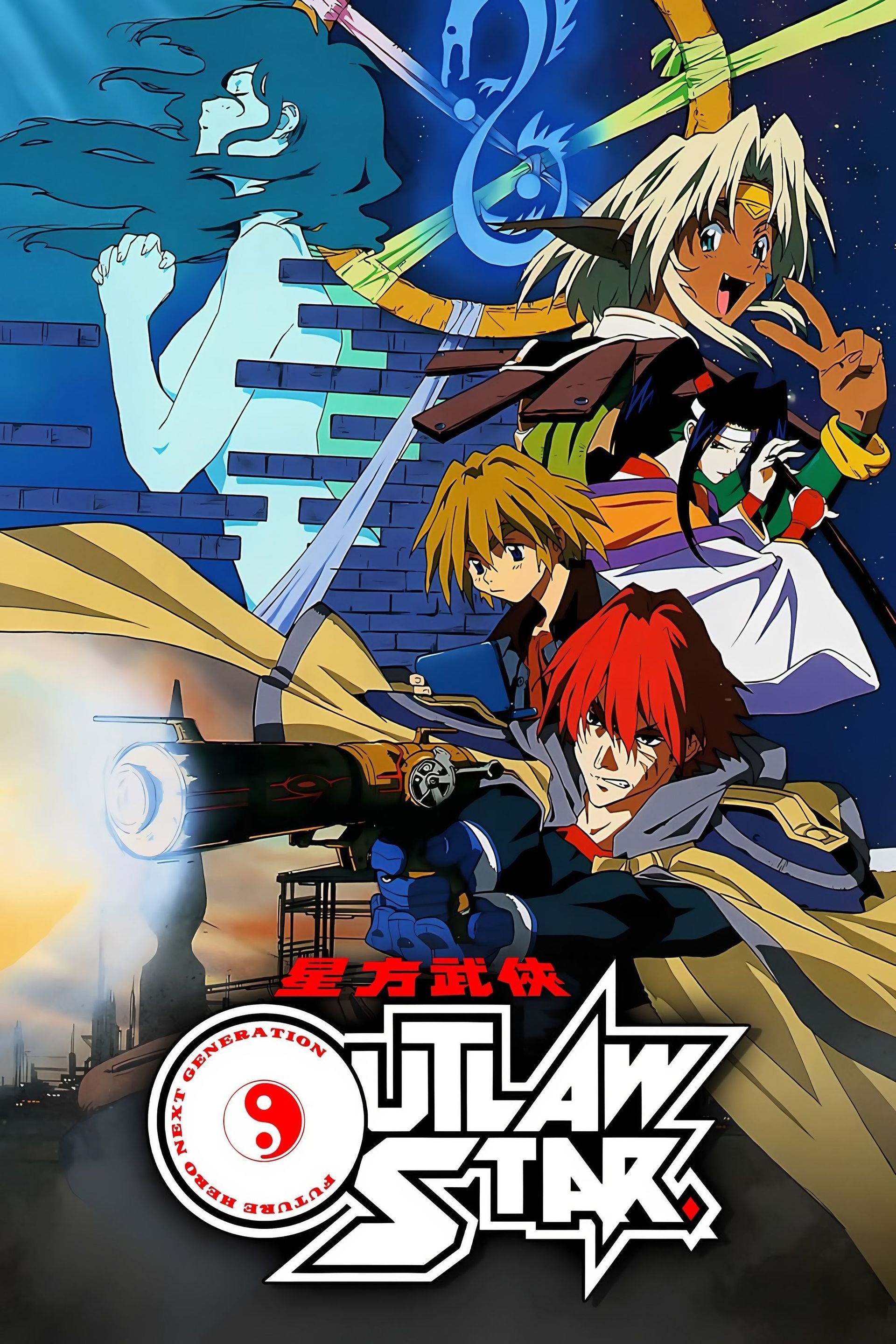 Watch Outlaw Star · Season 1 Full Episodes Online - Plex