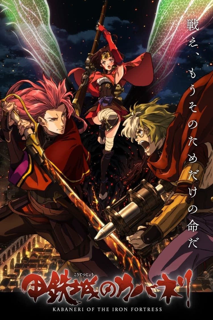 Kabaneri of the Iron Fortress Episode 1 – Philosophical Derailment and Off  the Track Beauty. « Geekorner-Geekulture.