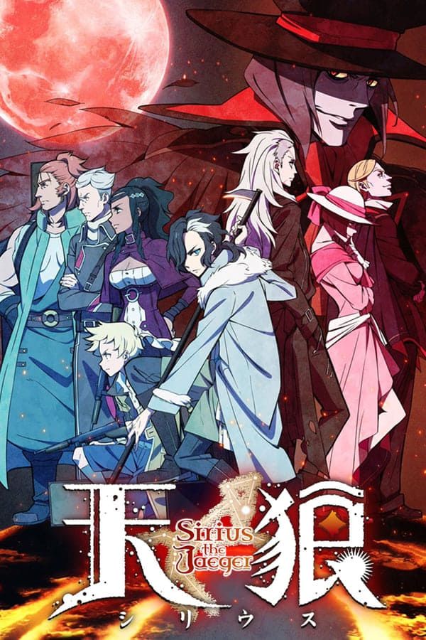  Tenwolf Sirius the Jaeger First Volume (Episodes 1 to 6 / 1  Disc Set / First Press Edition) (Blu-ray) : Movies & TV