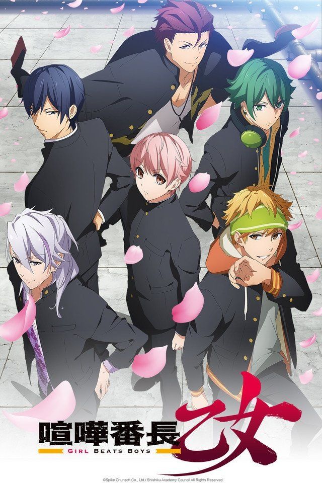 Watch Demon King Daimao season 1 episode 1 streaming online