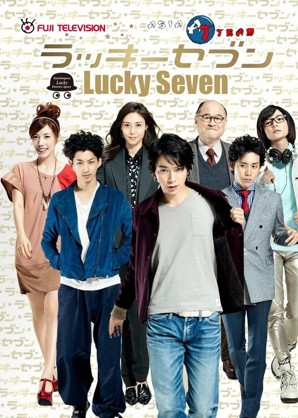 Lucky Seven Jeans