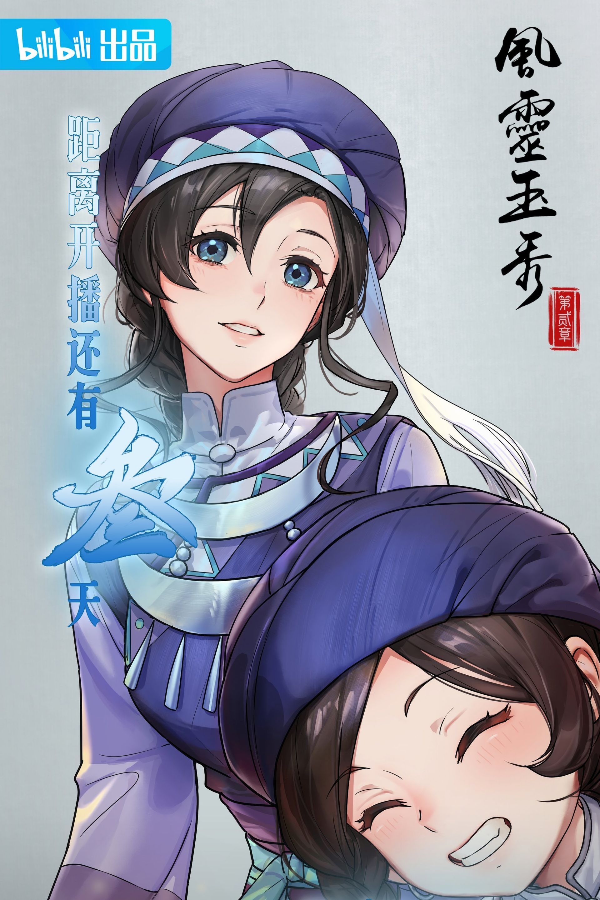 Yasuke - Episode 1 - BiliBili