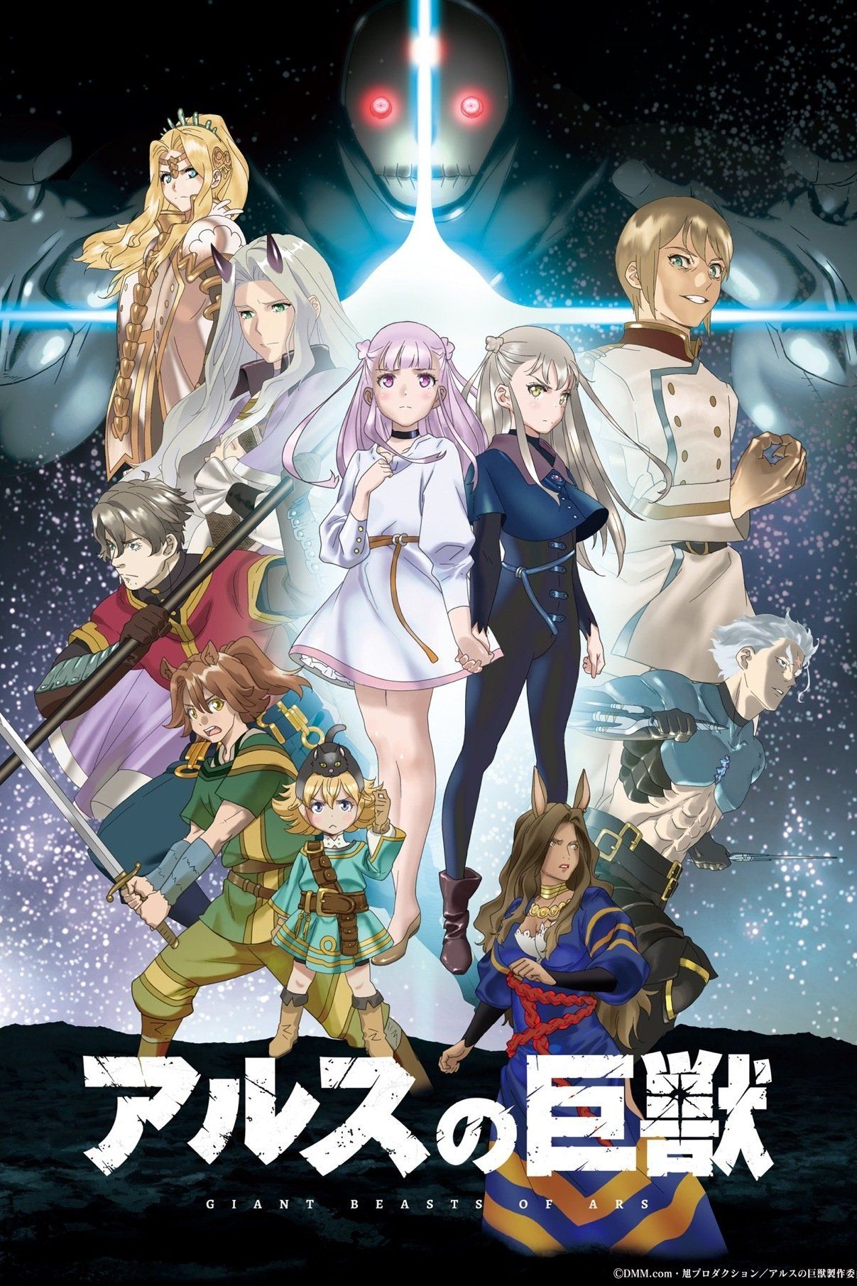 Ichiban Ushiro no Daimaou Temporada 1 - episódios online streaming