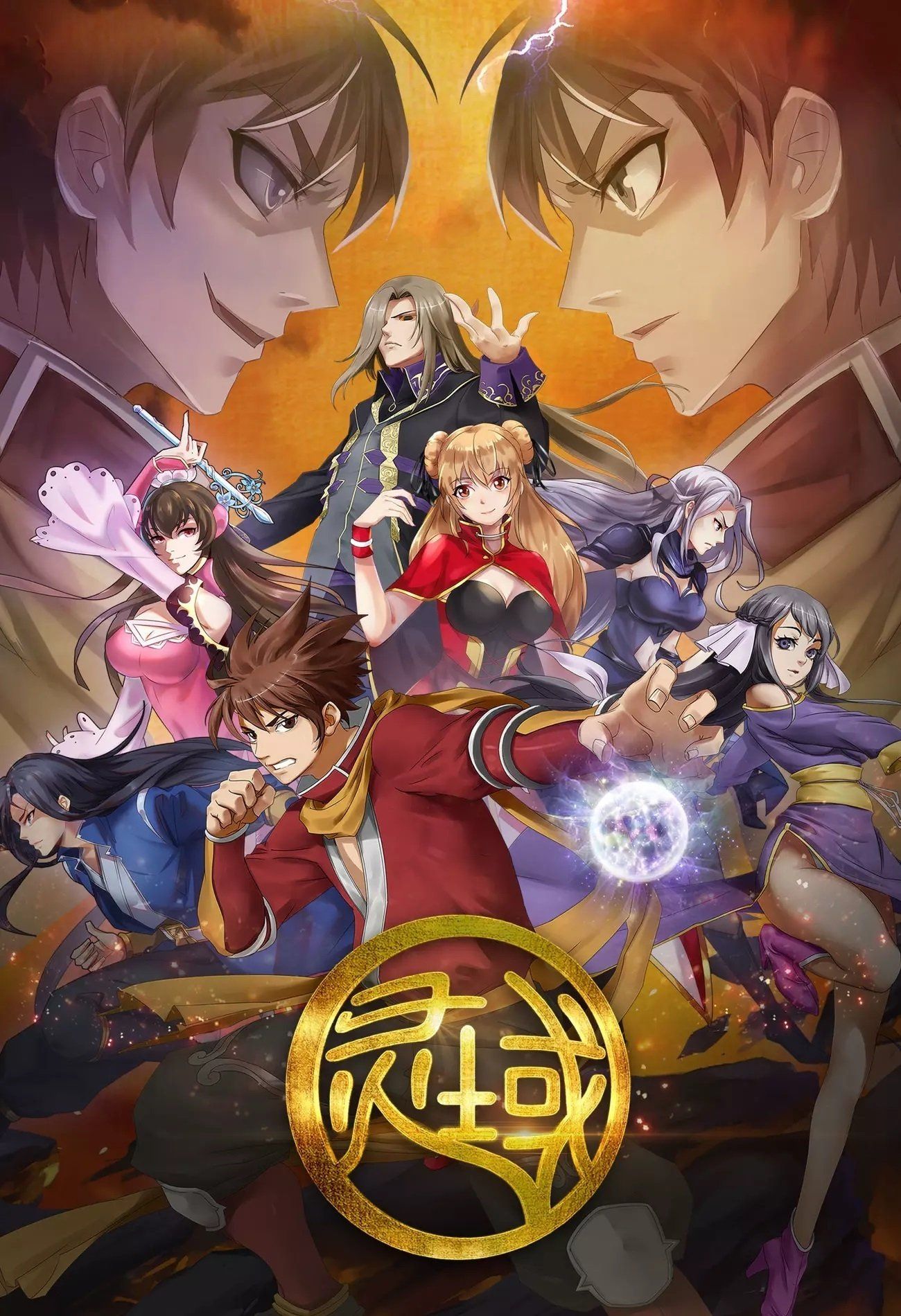 Watch The King's Avatar (2019) · Season 1 Episode 39 · Episode 39 Full  Episode Online - Plex