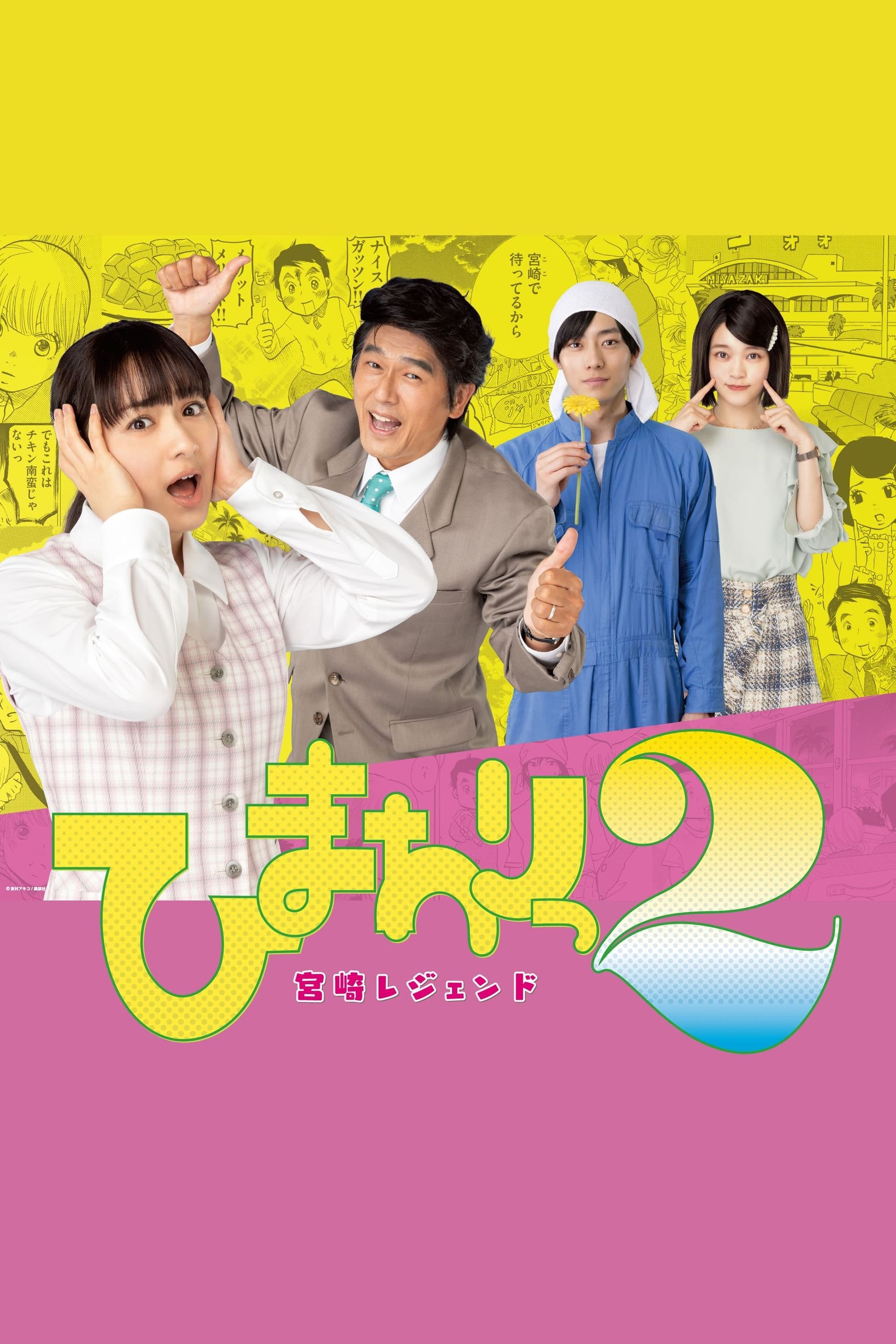Watch Ao Oni Ver. 2.0 Online, 2015 Movie