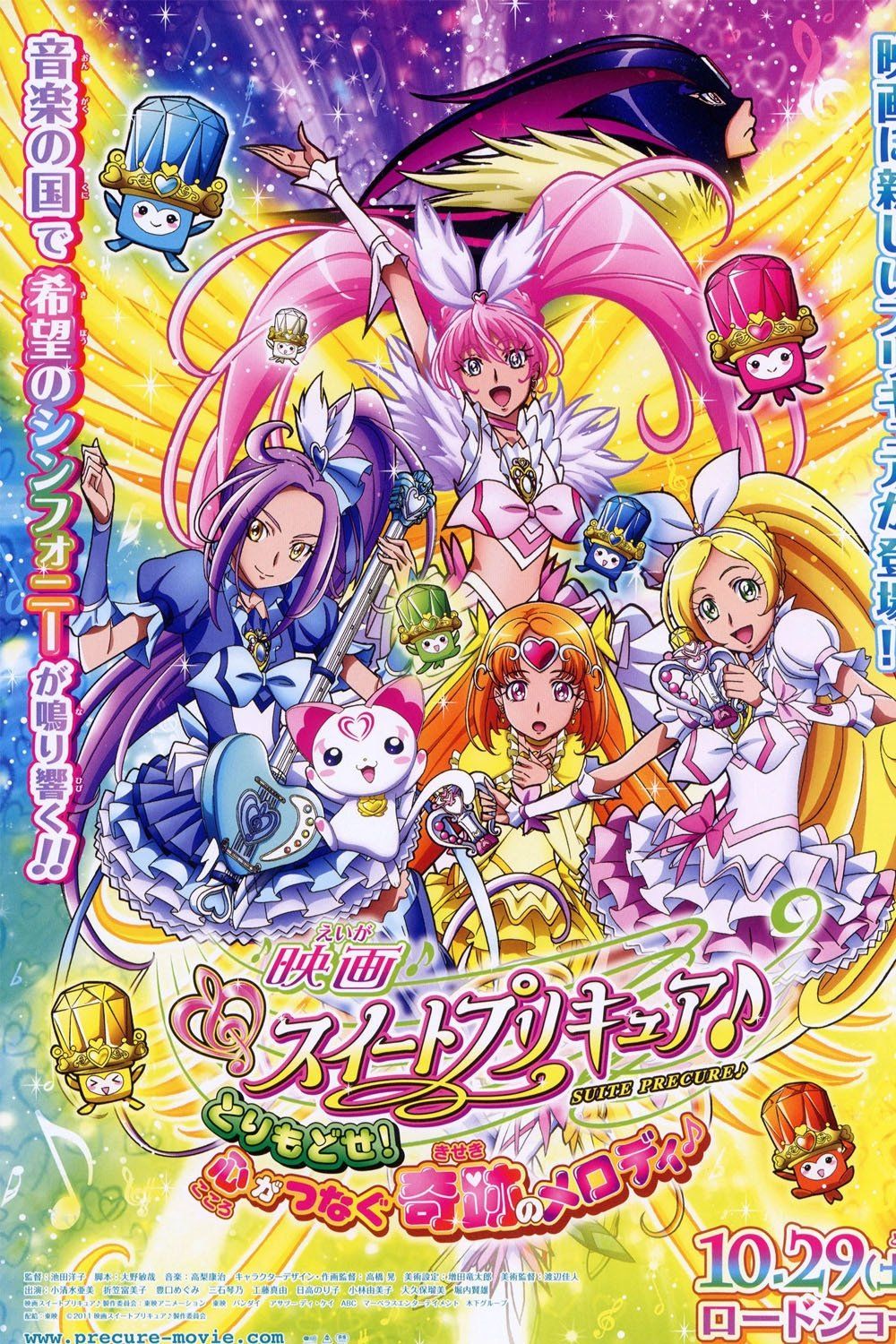 Precure Miracle Universe - Where to Watch and Stream Online –