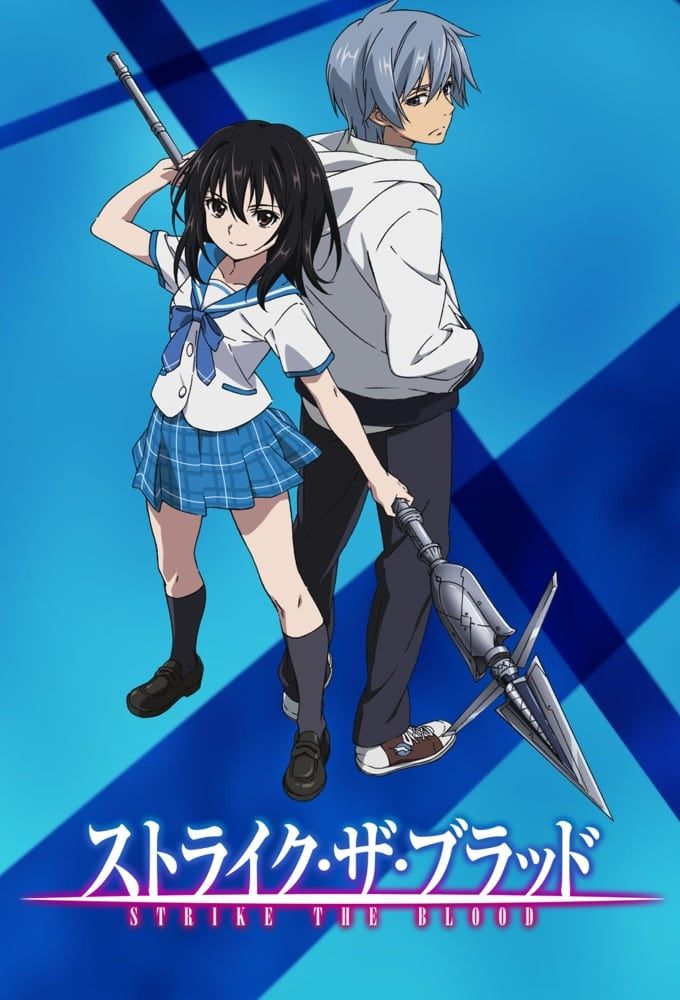 Ki Juranbarada (Strike the Blood III) - Pictures 