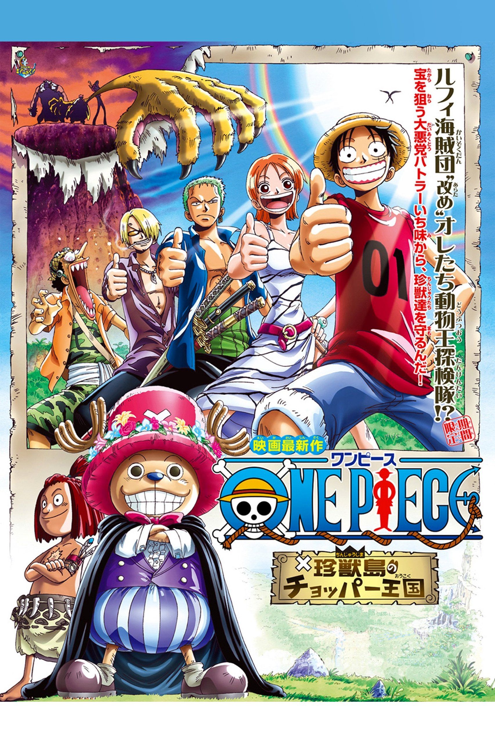 plex one piece