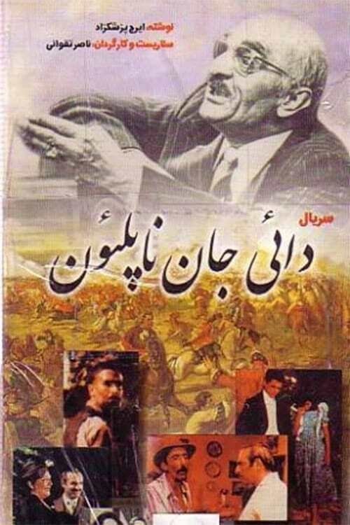 Jahangir Forouhar Movies and TV Shows - Plex