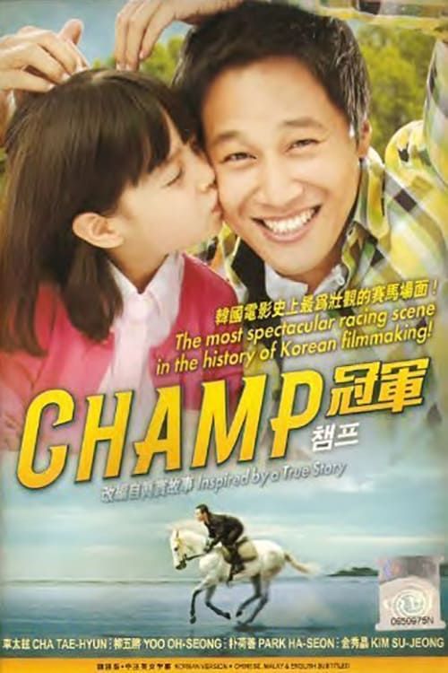 Watch Champion (2018) Full Movie Free Online - Plex