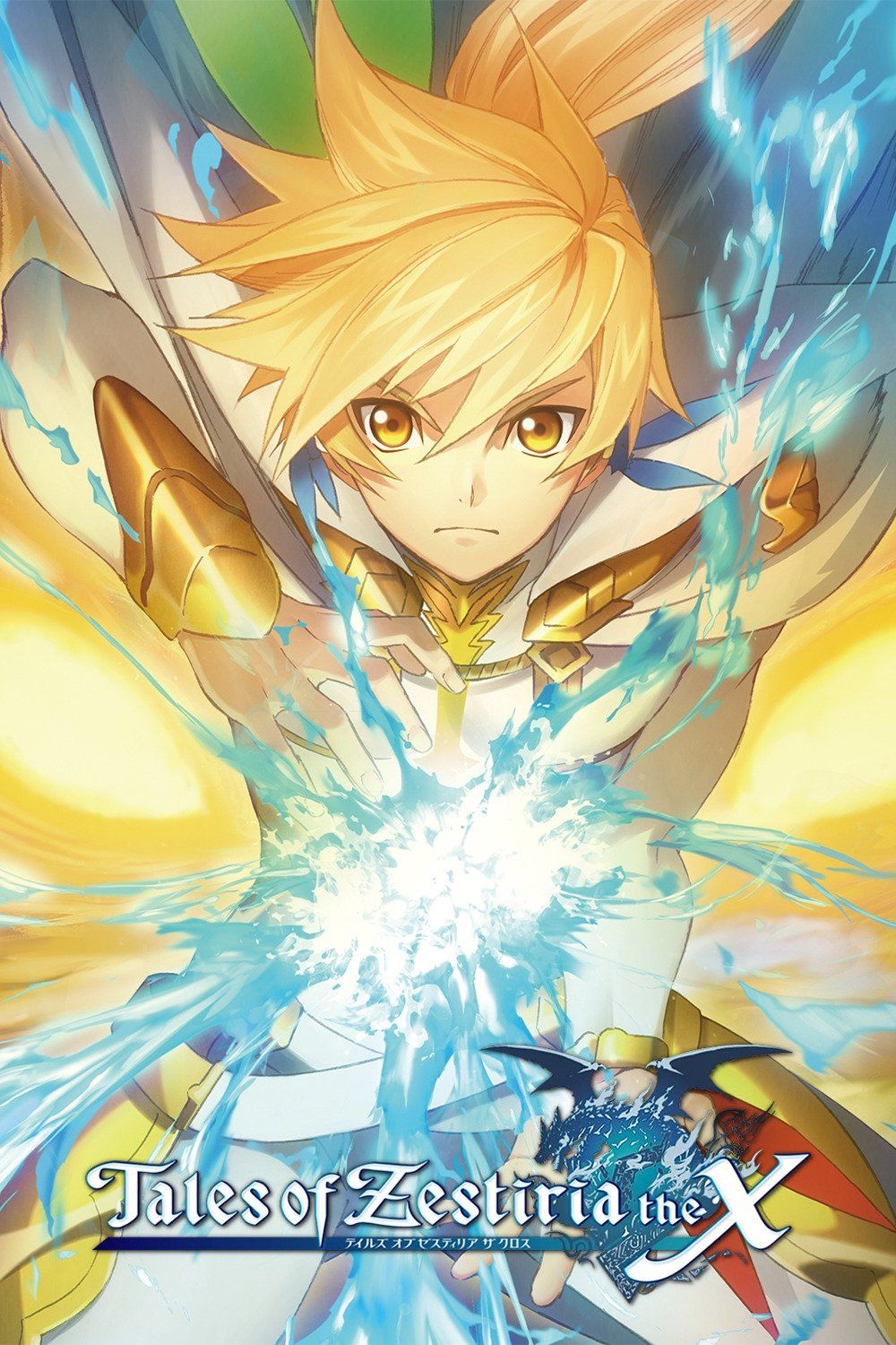 Episode 13, Tales of Zestiria The X S2