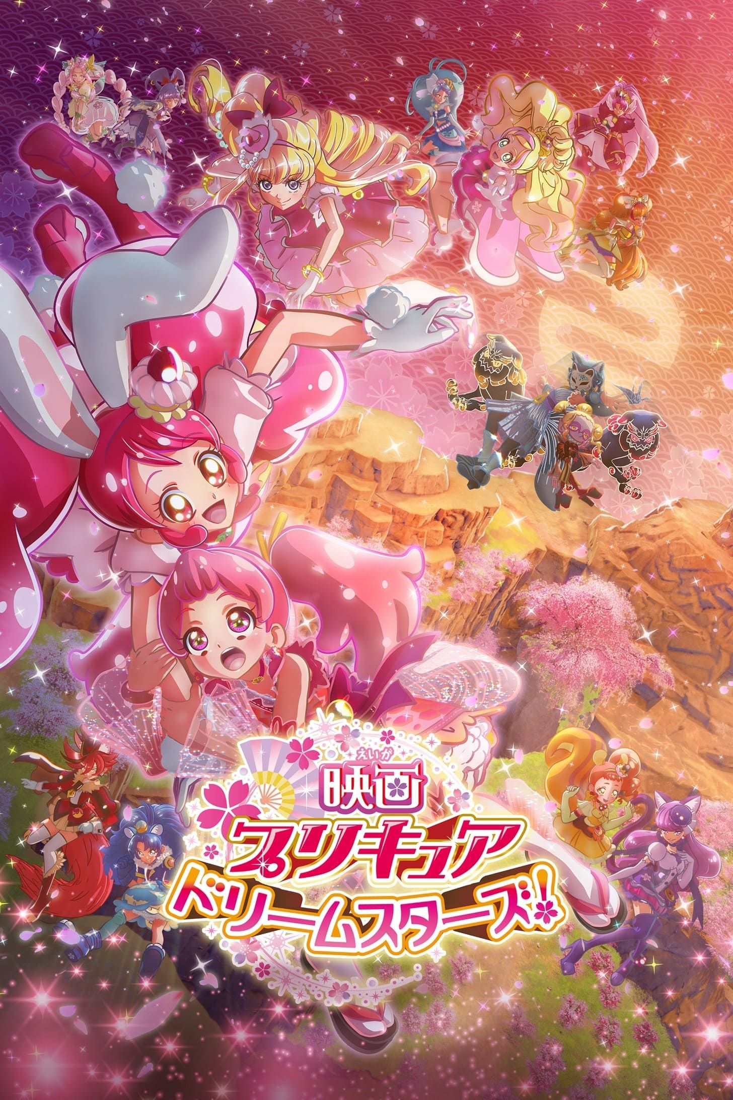 PreCure All Stars New Stage 2: Friends of the Heart” Trailer, Movie News