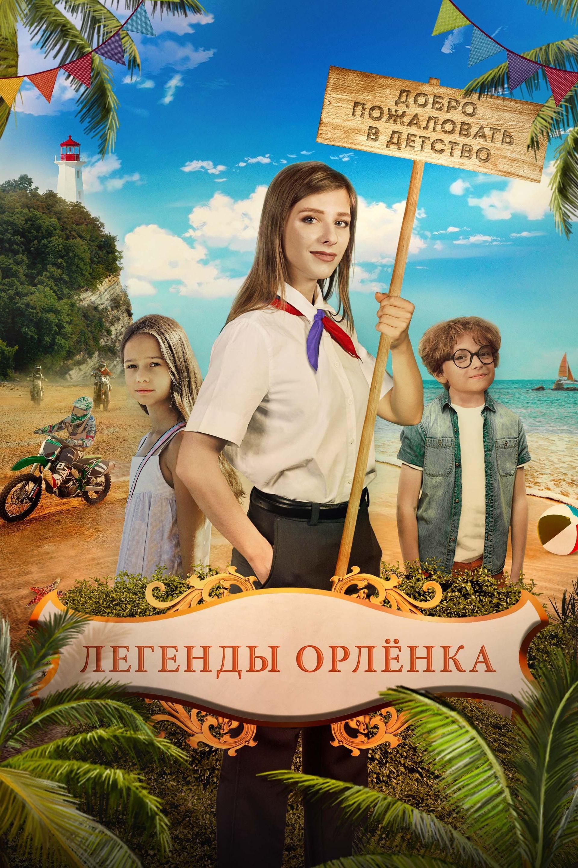 Vo imya lyubvi (TV Movie 2015) - IMDb