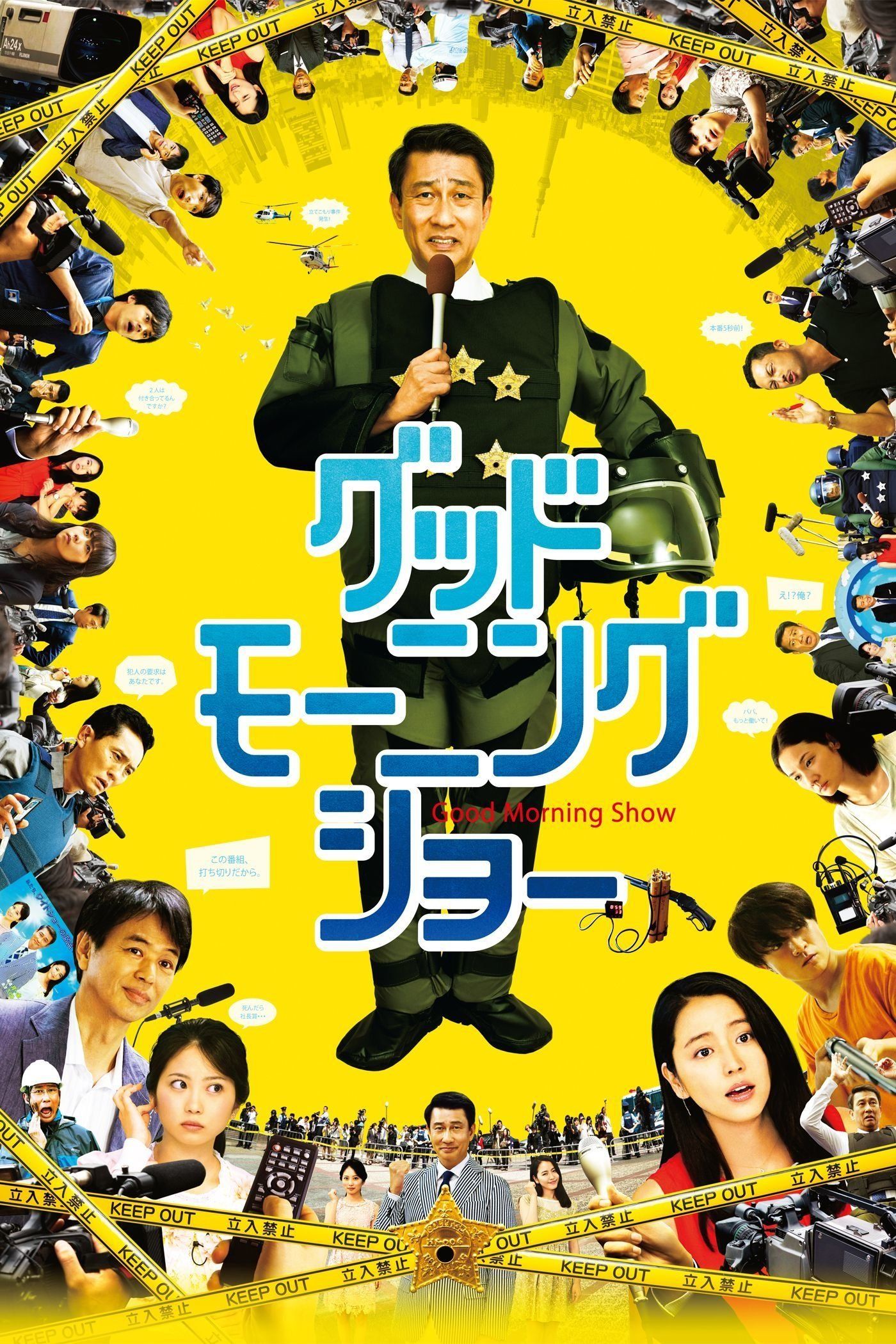 Liaison: Kodomo no Kokoro Shinryosho (2023)- MyDramaList