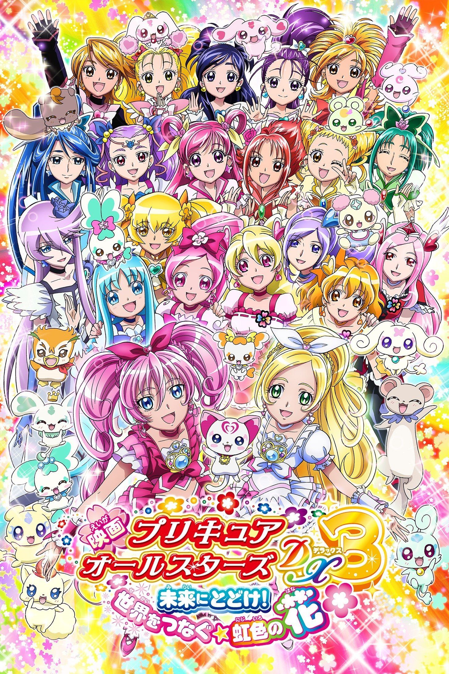 PRECURE ALL STARS F NEWS! A new trailer and legendary voice actors  announced! 