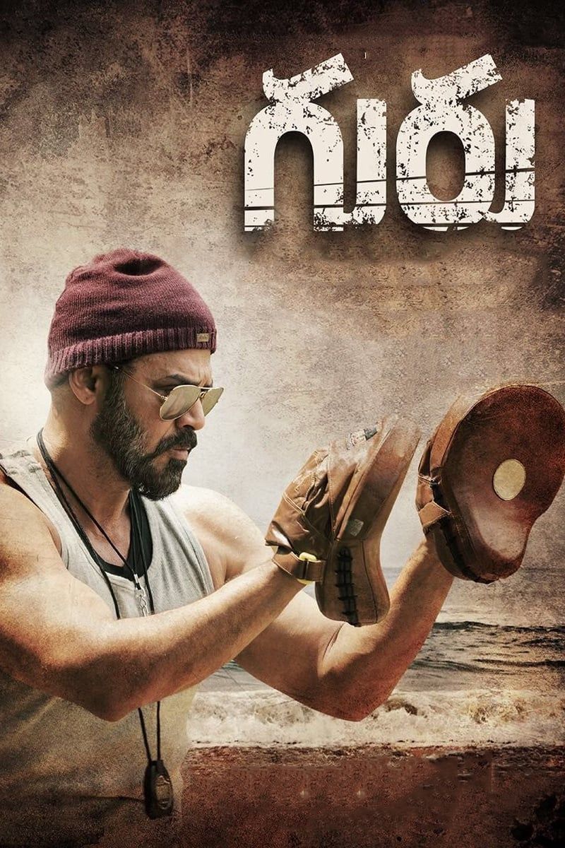 Guru - Where to Watch and Stream Online –