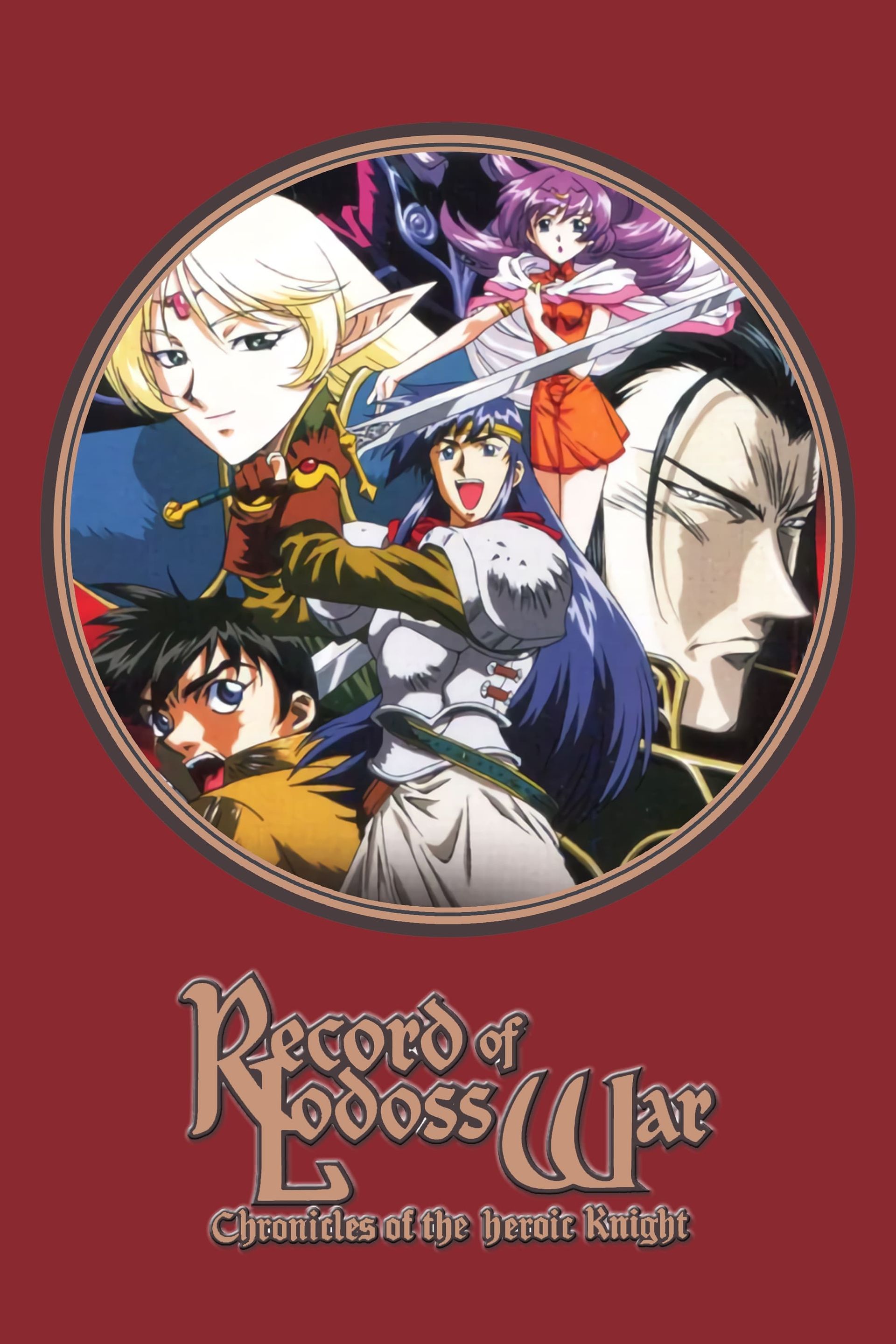 Record of Lodoss War: Chronicles of the Heroic Knight (1998)