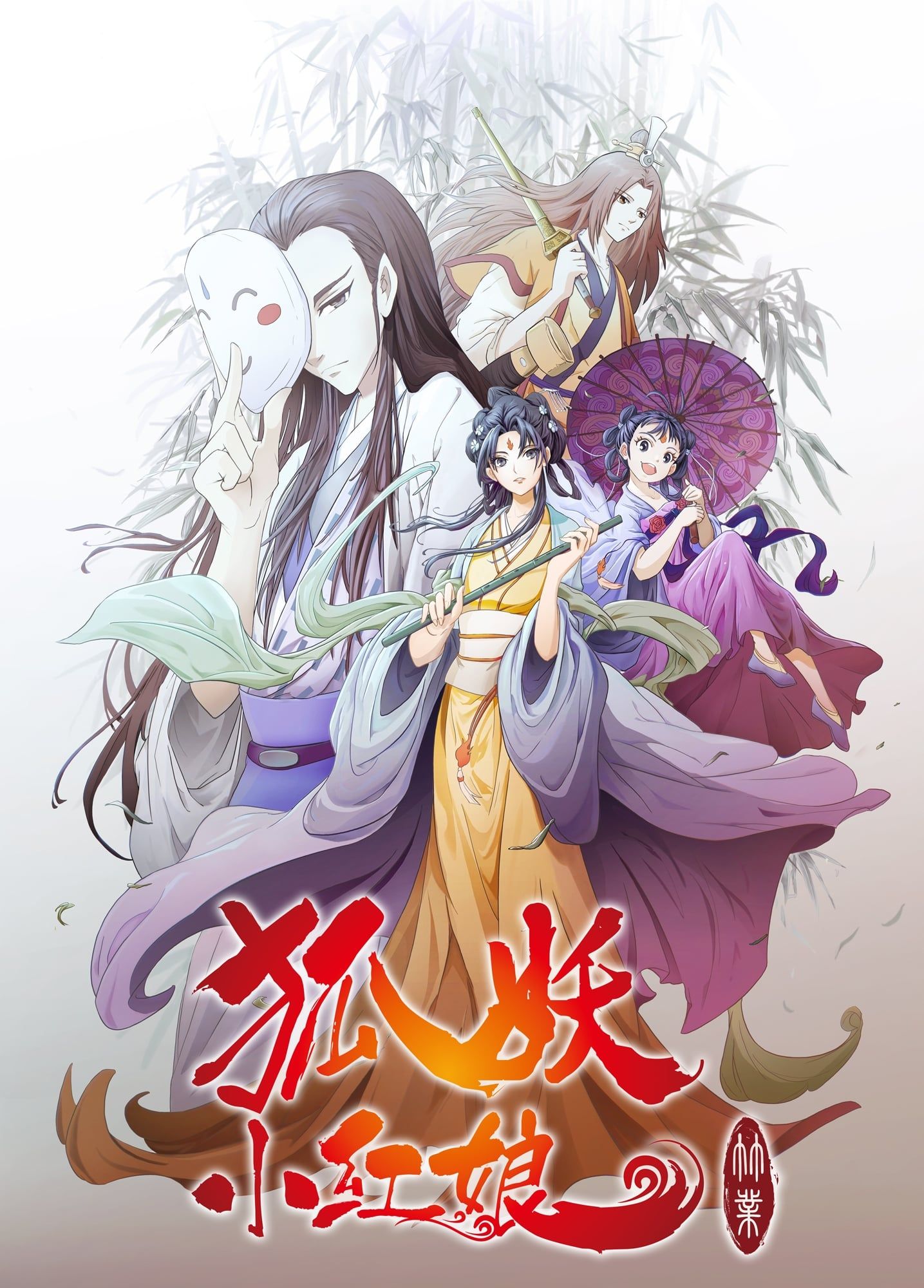 Watch Zuihou de Zhaohuan Shi · Season 1 Full Episodes Online - Plex