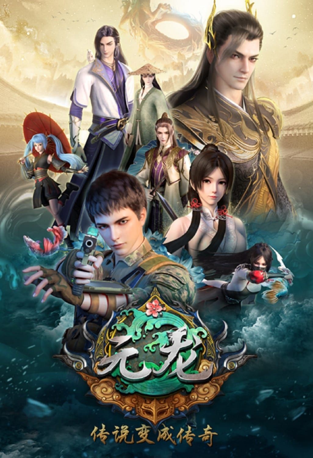 Watch Zuihou de Zhaohuan Shi · Season 1 Full Episodes Online - Plex