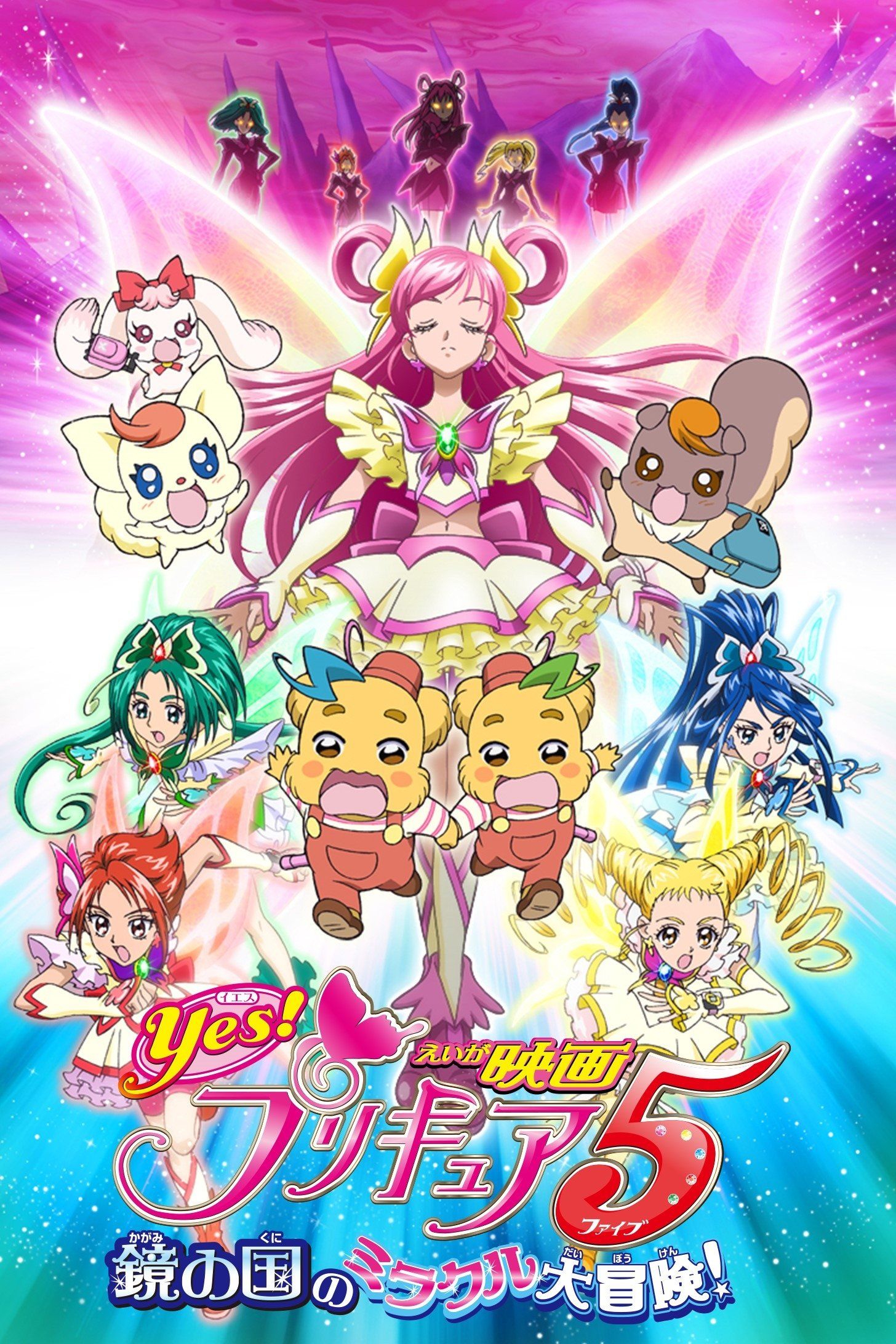 Yes!Pretty Cure 5 Gogo! - Yes!Pretty Cure 5 Gogo! -  Music