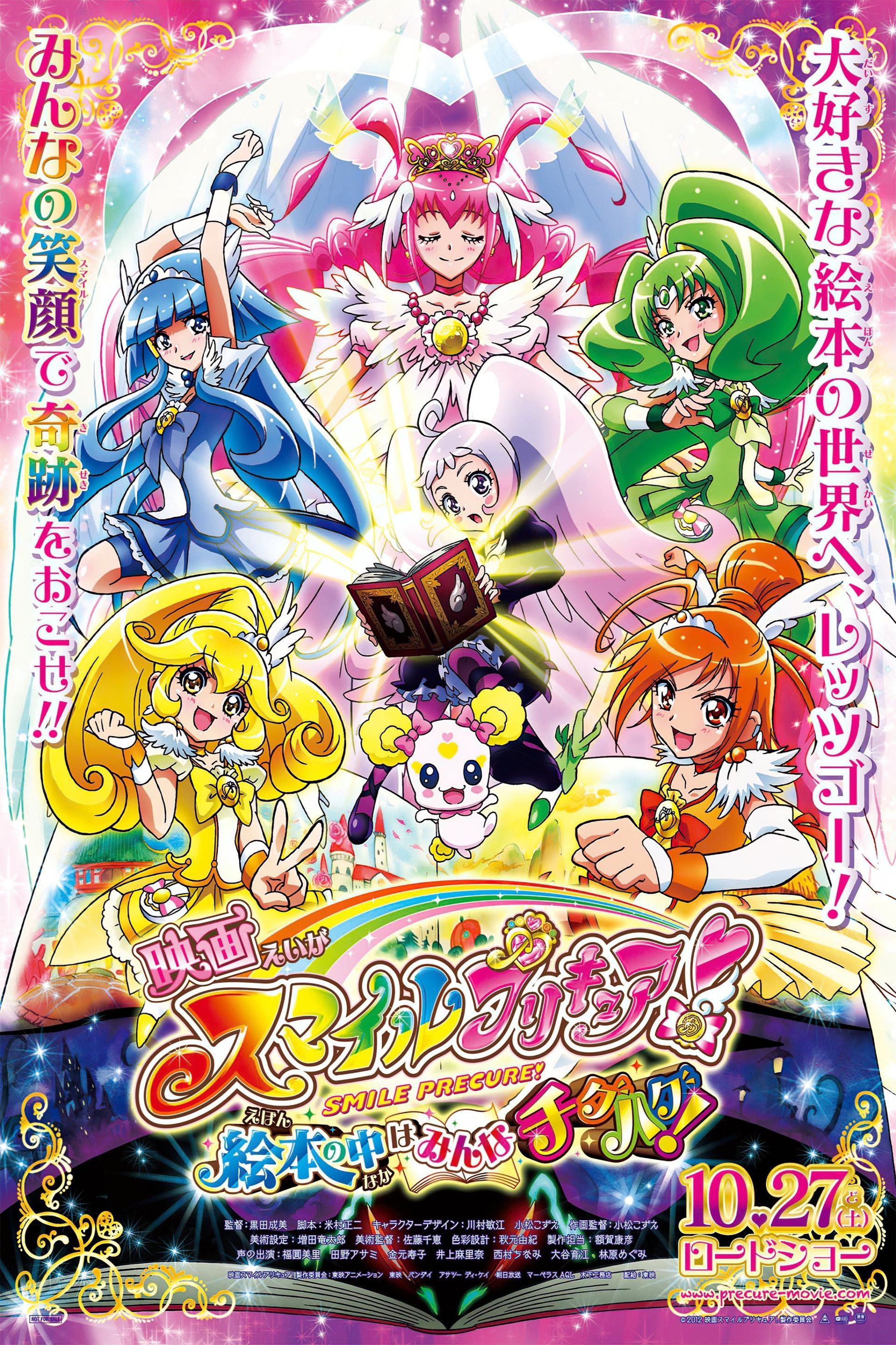 Precure Miracle Universe - Where to Watch and Stream Online –