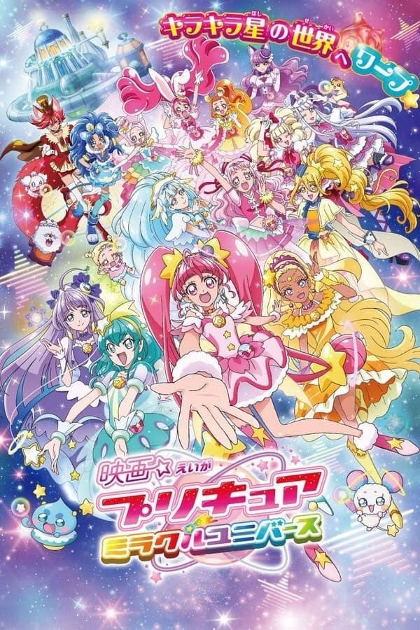 Eiga Hugtto Precure X Futari Wa Precure (All Star Memories) (2018) -  BiliBili