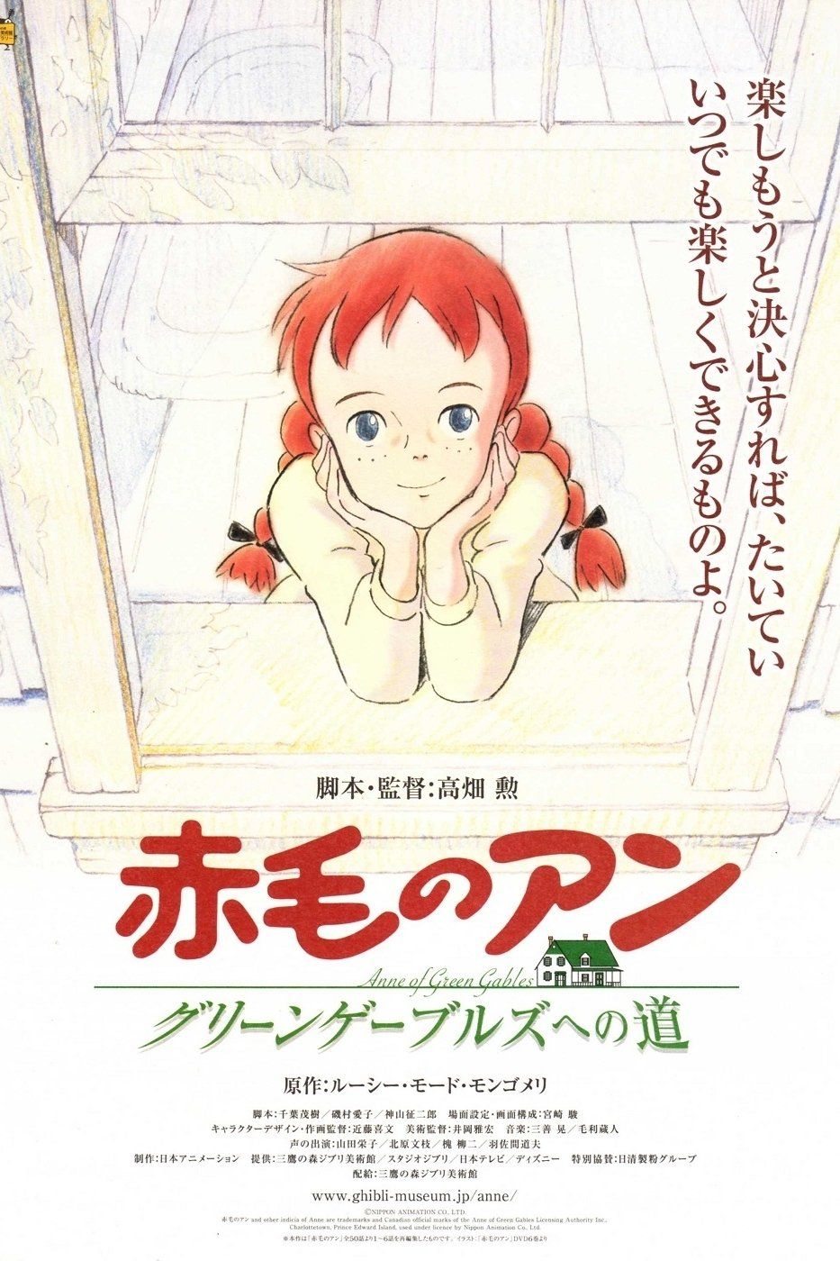 Antagony & Ecstasy: STUDIO GHIBLI: GRAVE OF THE FIREFLIES