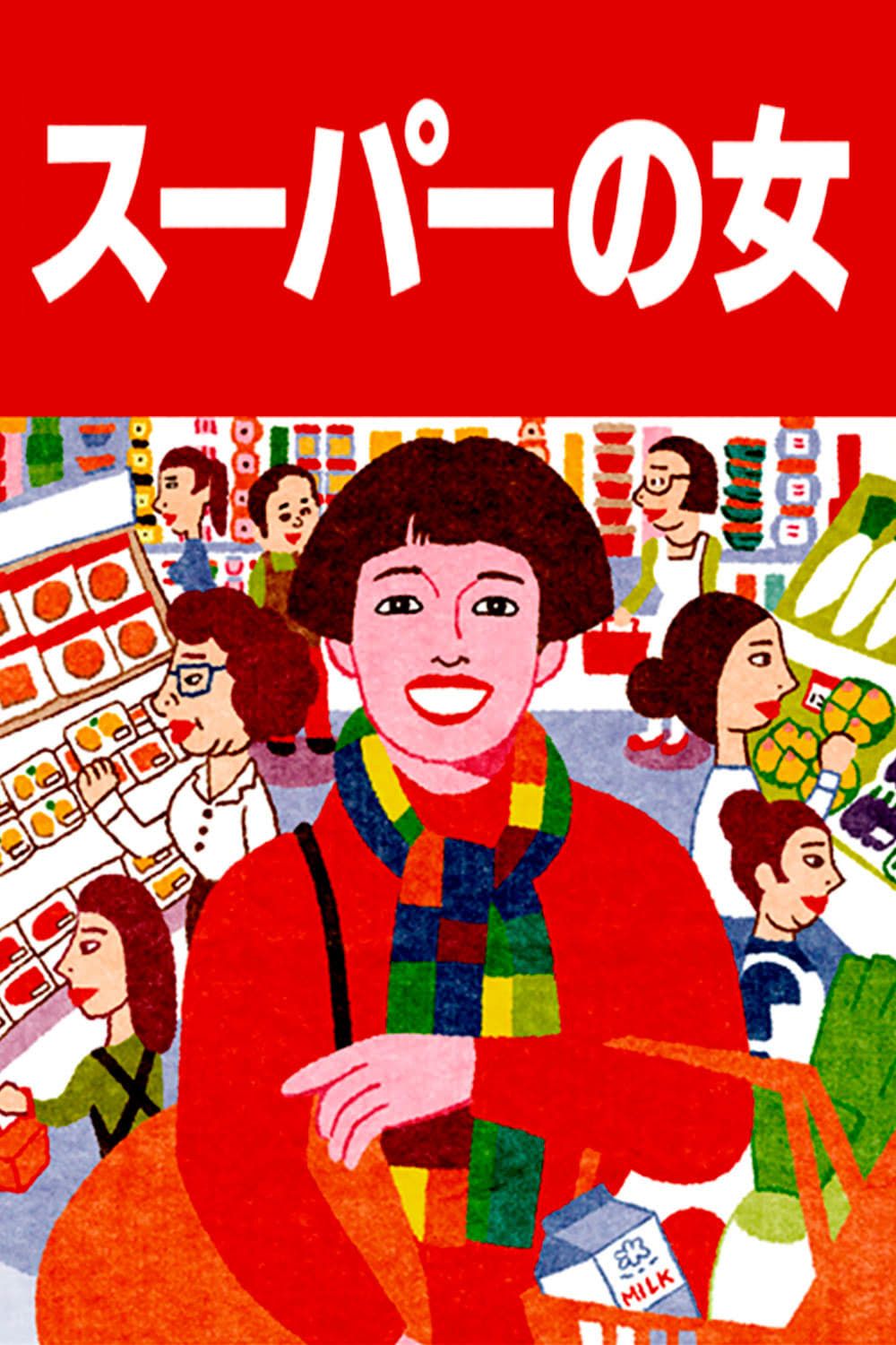 Poster kuchisake onna anime manga cadeau