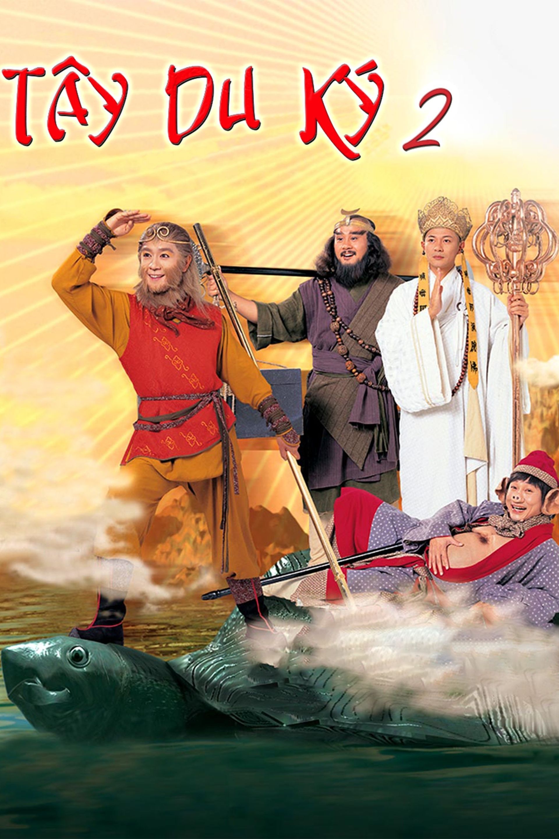 journey to the west 1996 actors