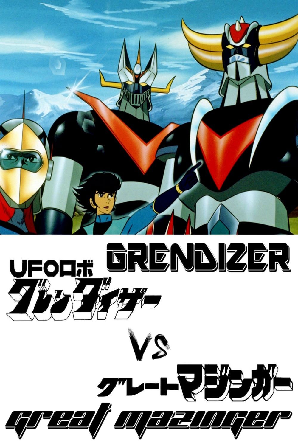 UFO Robot Grendizer • FlixPatrol