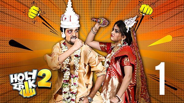 Watch Holy Faak Â· Season 2 Episode 1 Â· Ei Biye My Foot! Full Episode Online  - Plex