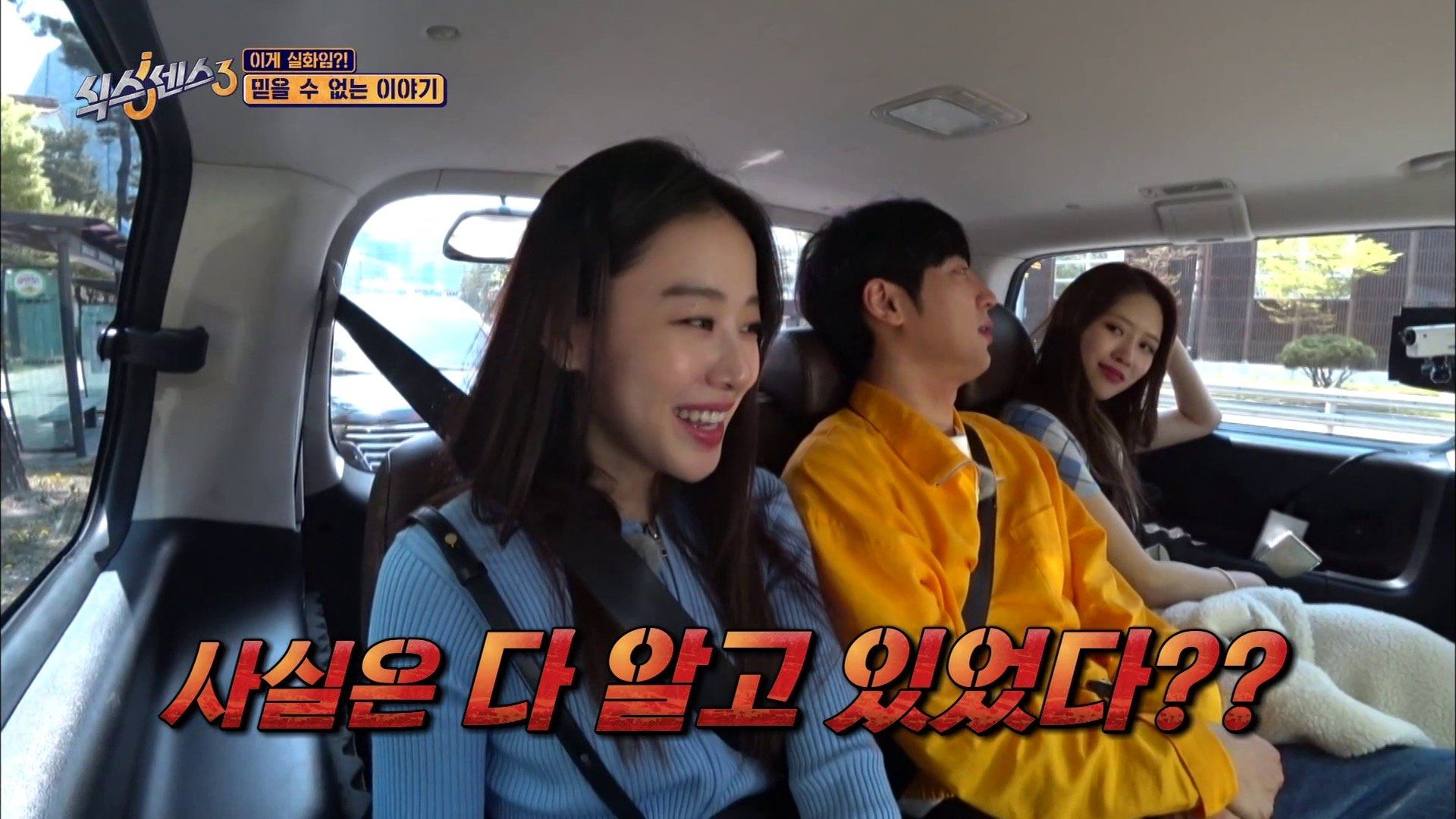 sixth sense korean variety show season 3