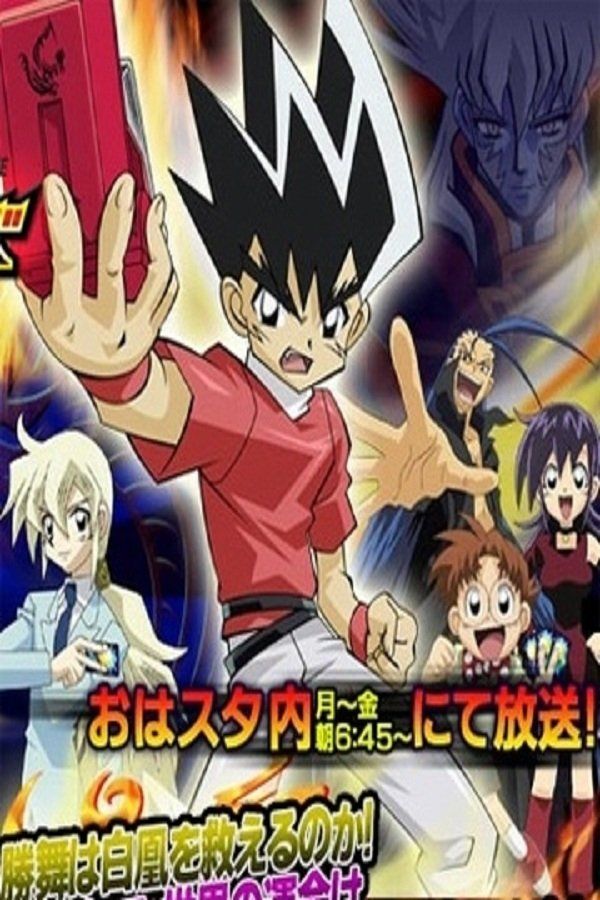 Duel Masters (2002) - Episodul 01 - Manga-Kids ♥ De la fani pentru fani