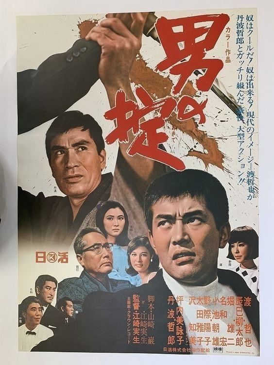 Kyojin no hoshi (1969) - Plex