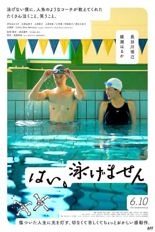 Stream Seishun Buta yarou movie OST 静かな空気 by kawacy