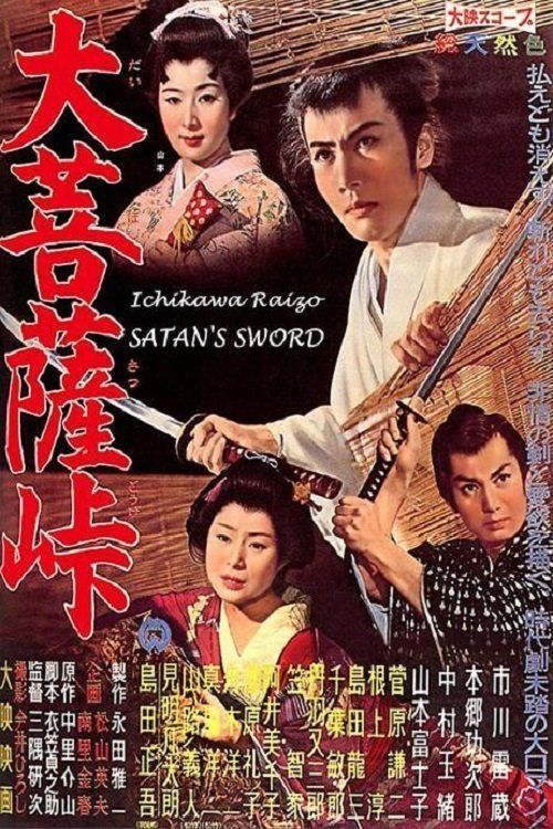 Shogun Assassin streaming: where to watch online?