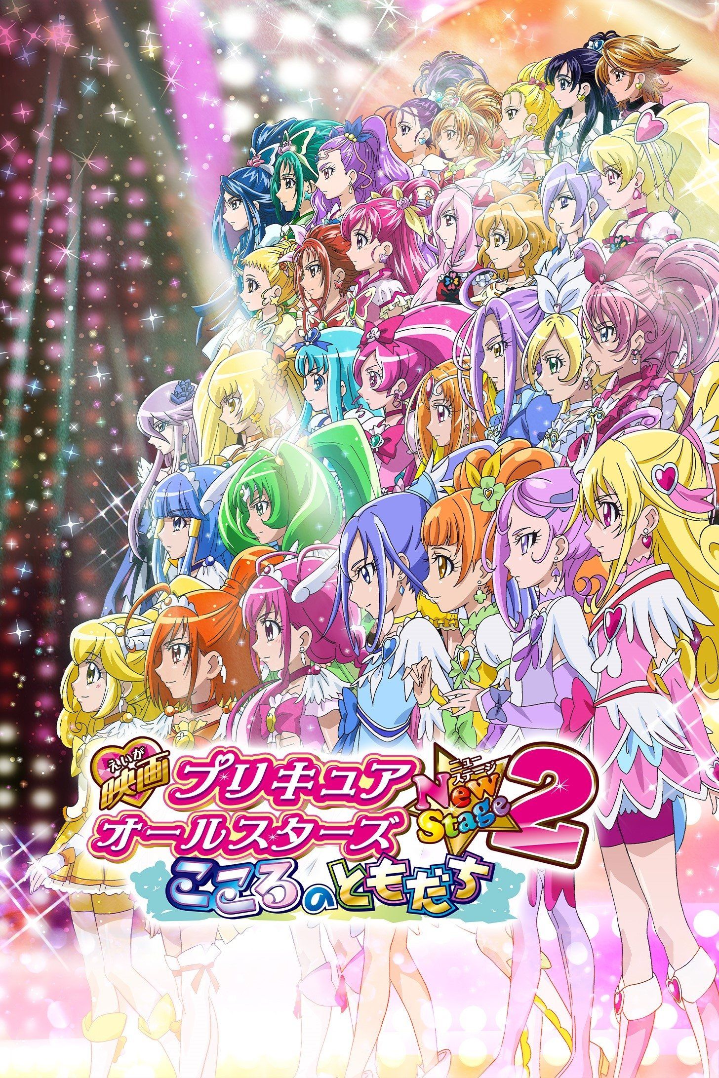 Suite Precure (TV) - Anime News Network