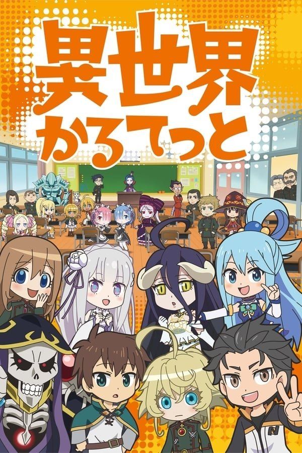 How to watch KonoSuba in the right order — seasons, OVAs and movie and  Isekai Quartet – Leo Sigh