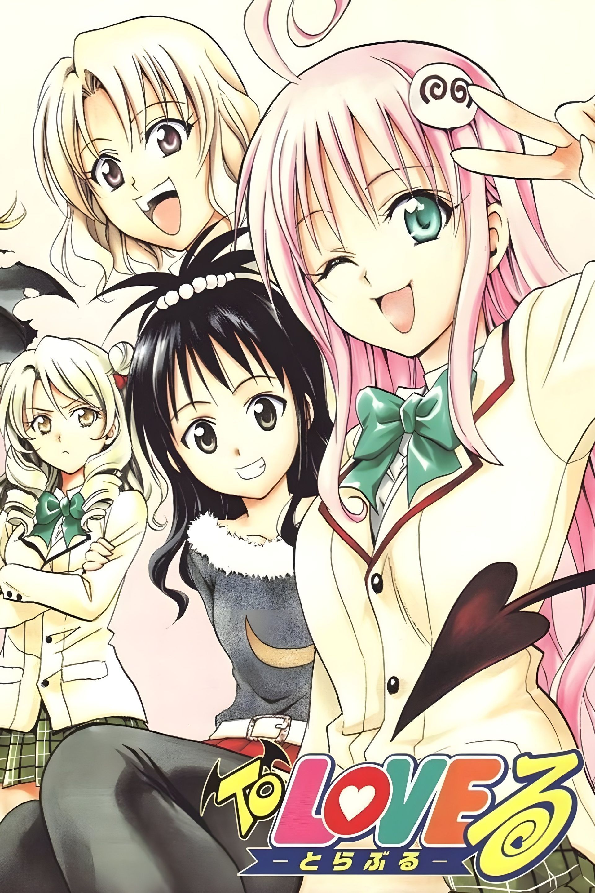 Watch To LOVE-Ru season 1 episode 1 streaming online