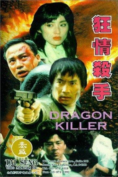 Shashou Gu De (Good Killer) - Pictures 