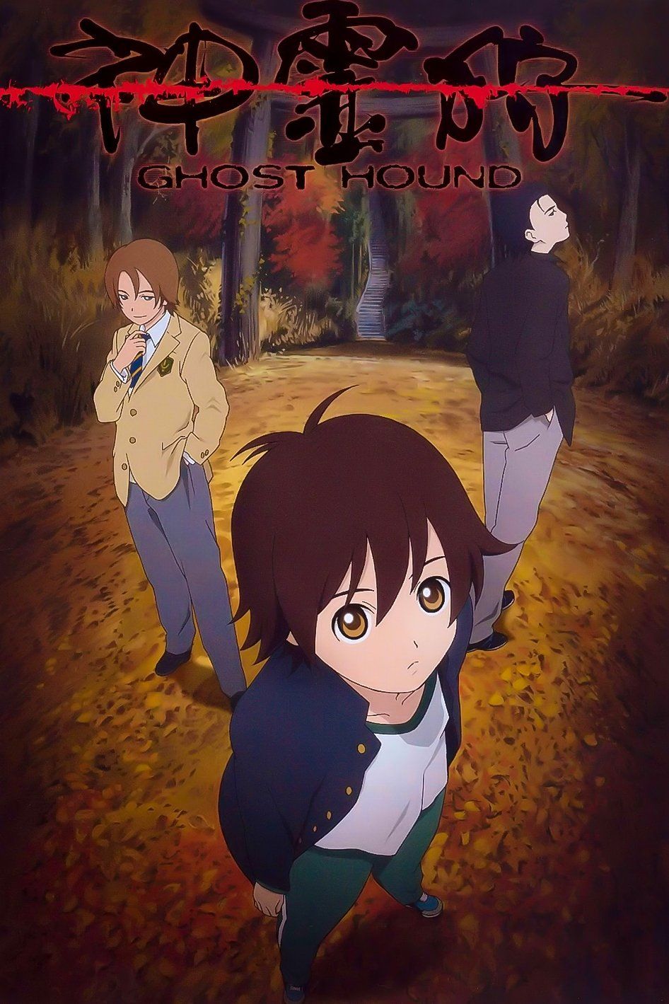 Kino's Journey (2003) - Plex